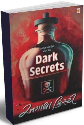 Dark Secrets in Gujarati Dark Secrets in Gujarati